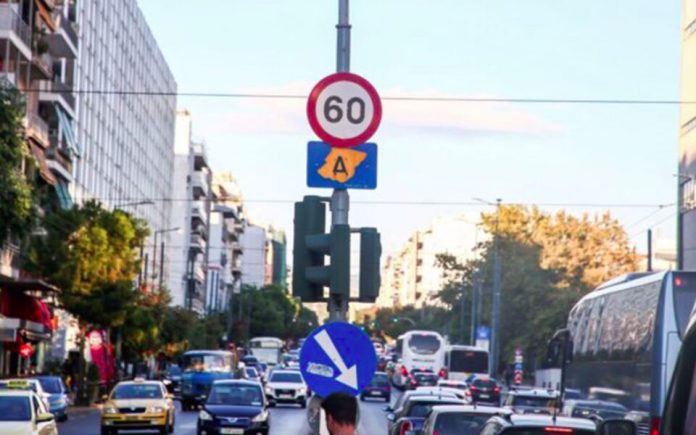 атина център забрана за движение