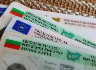 Рязко поскъпва издаването на лични документи