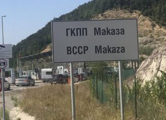 Затварят Маказа за два дни заради протест