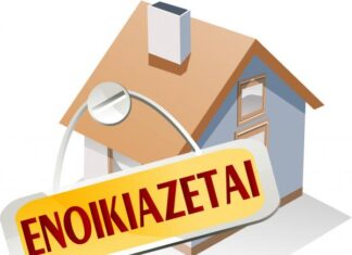 Гърция дава пари да ремонтирате жилището и да го дадете под наем